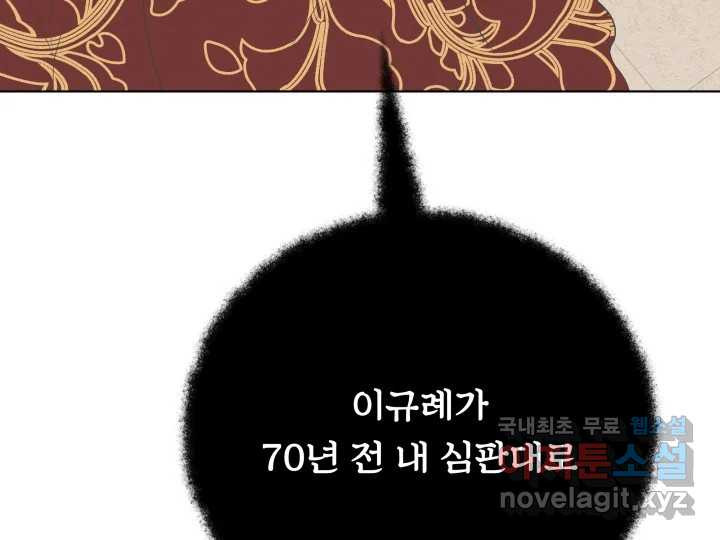 초록빛 아래서 22화 - 웹툰 이미지 224