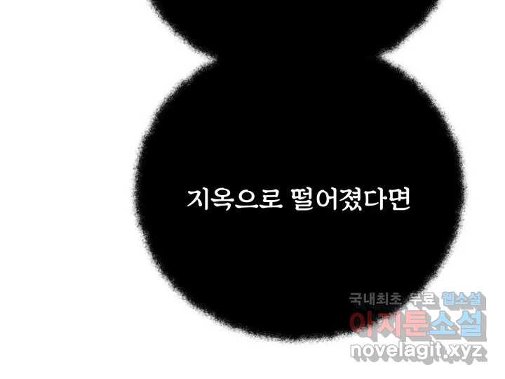 초록빛 아래서 22화 - 웹툰 이미지 225