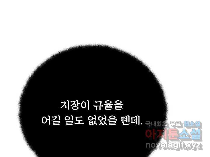 초록빛 아래서 22화 - 웹툰 이미지 227