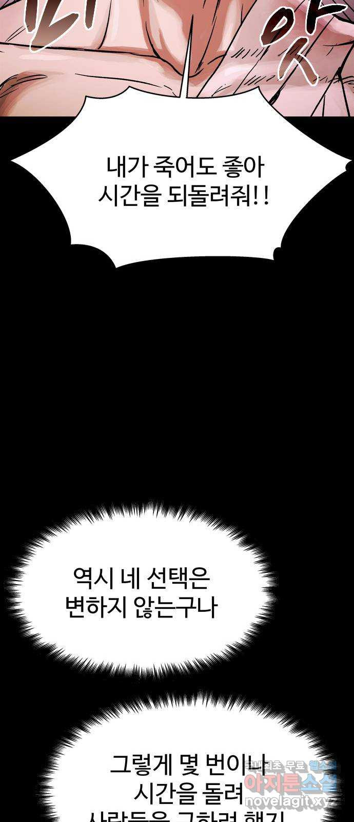 스포 93화 신의 탄생(15) - 웹툰 이미지 59