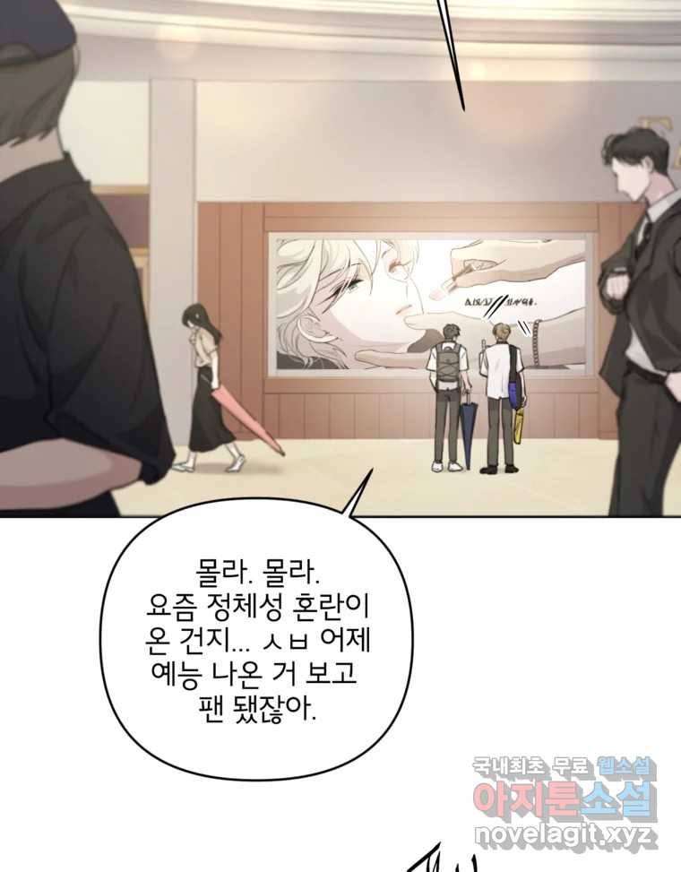 너를 죽이는 방법 45화 낙하(1) - 웹툰 이미지 32