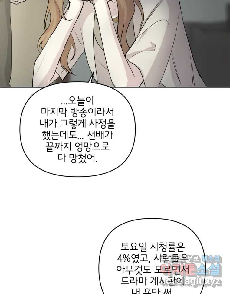 너를 죽이는 방법 45화 낙하(1) - 웹툰 이미지 68