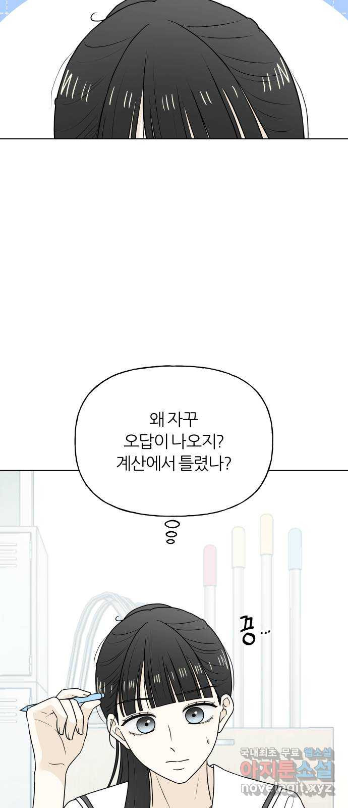 여름의 너에게 38화 - 웹툰 이미지 3