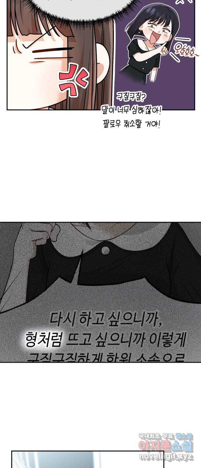 연기는 처음인데요?! 14화 - 웹툰 이미지 48