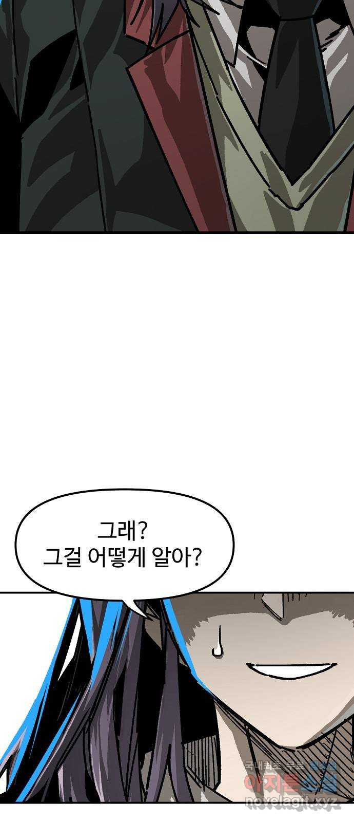 죽음으로 구원하사 19화 의외 (1) - 웹툰 이미지 9