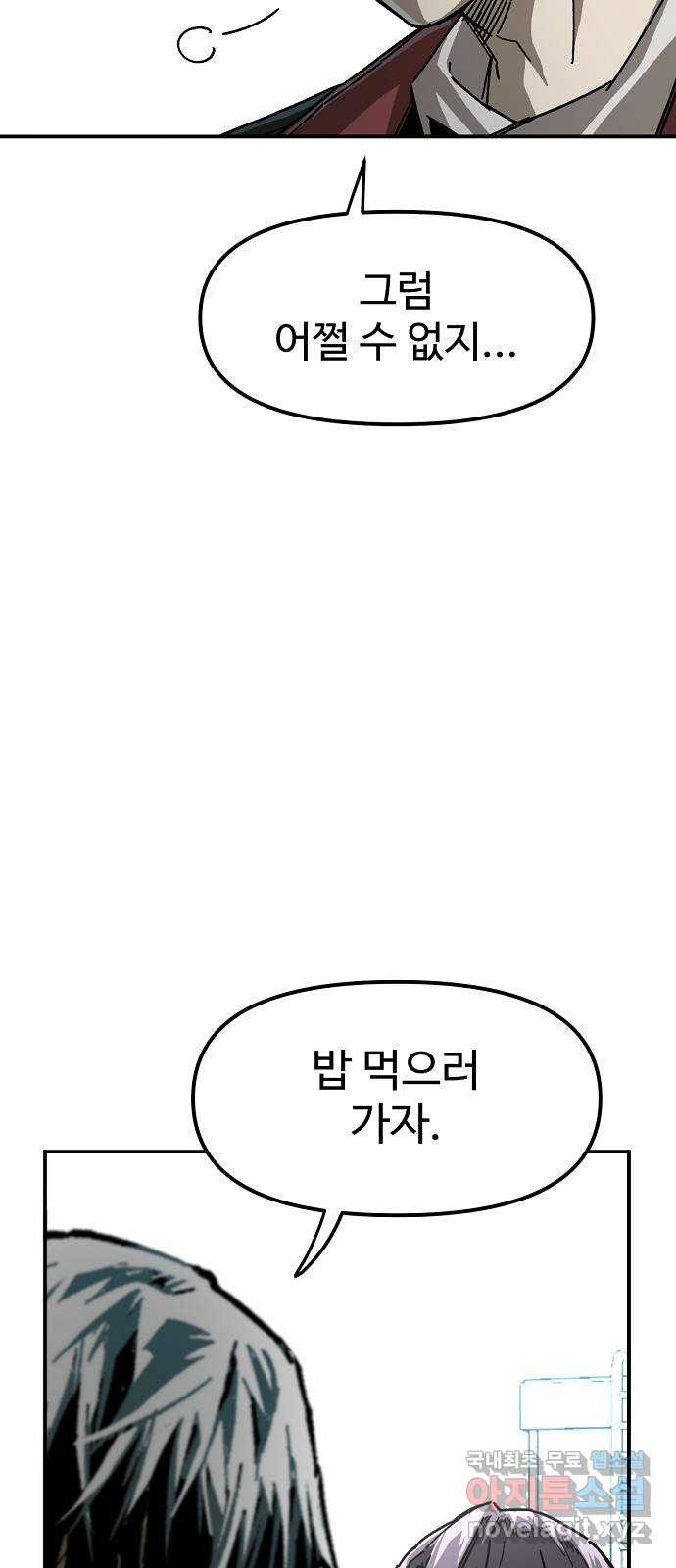 죽음으로 구원하사 19화 의외 (1) - 웹툰 이미지 28