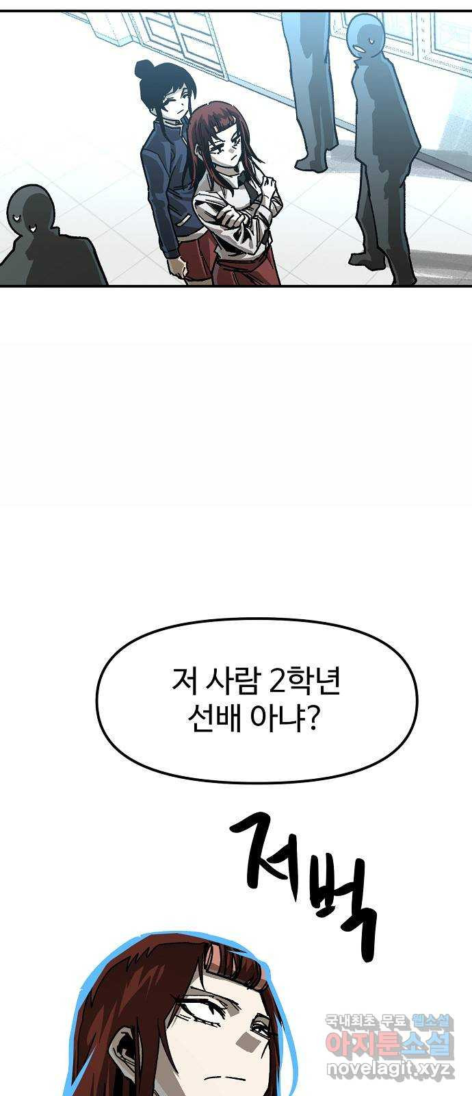 죽음으로 구원하사 19화 의외 (1) - 웹툰 이미지 31