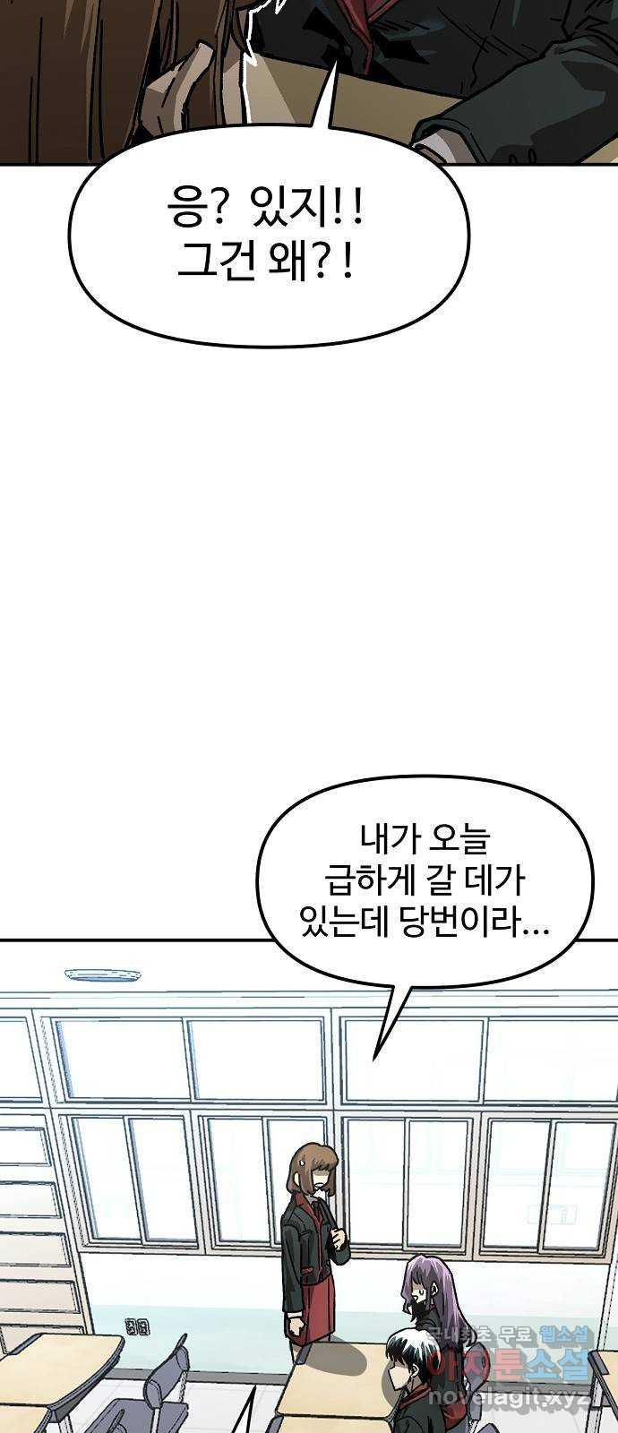 죽음으로 구원하사 19화 의외 (1) - 웹툰 이미지 70