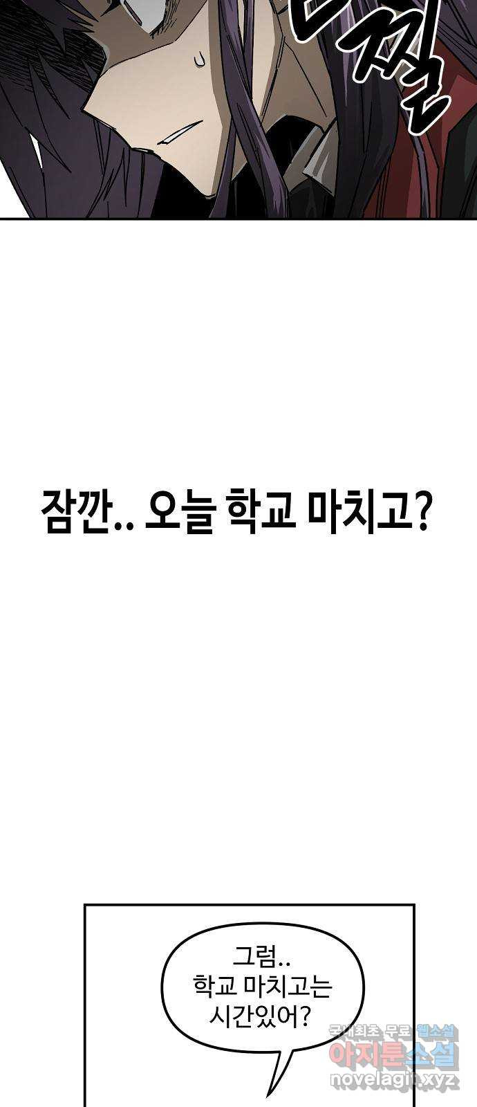 죽음으로 구원하사 19화 의외 (1) - 웹툰 이미지 73