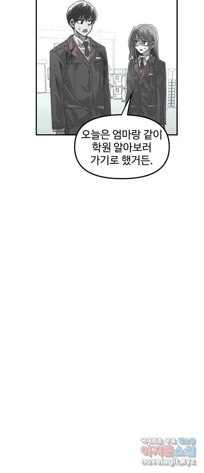 죽음으로 구원하사 19화 의외 (1) - 웹툰 이미지 74