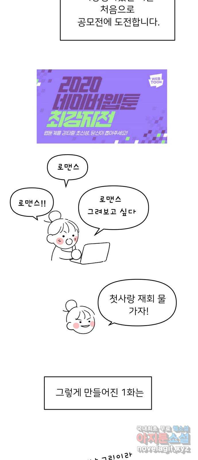 짝사랑 마들렌 후기 - 웹툰 이미지 4