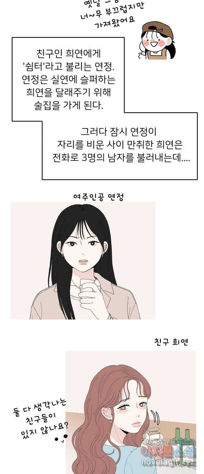 짝사랑 마들렌 후기 - 웹툰 이미지 5