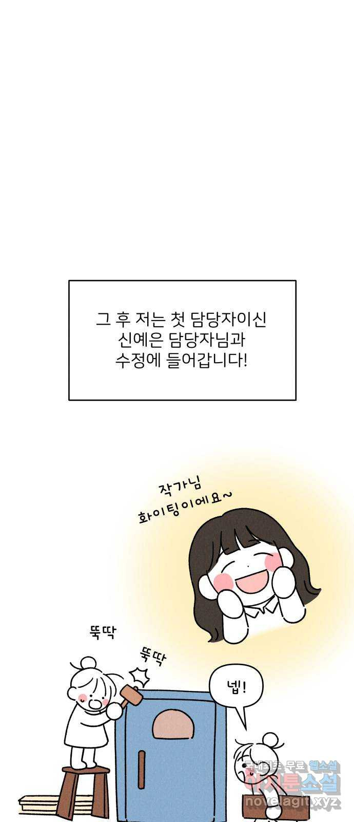 짝사랑 마들렌 후기 - 웹툰 이미지 16