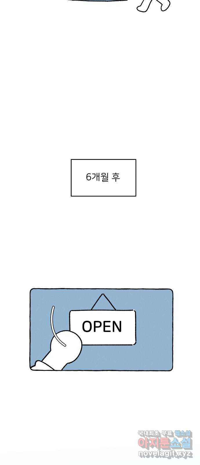 짝사랑 마들렌 후기 - 웹툰 이미지 17