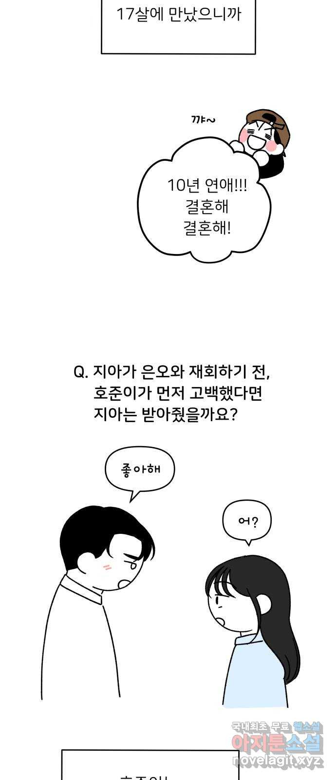 짝사랑 마들렌 후기 - 웹툰 이미지 20