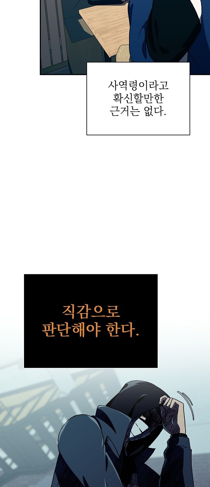 비밀친구(네이버) 44화 - 웹툰 이미지 7