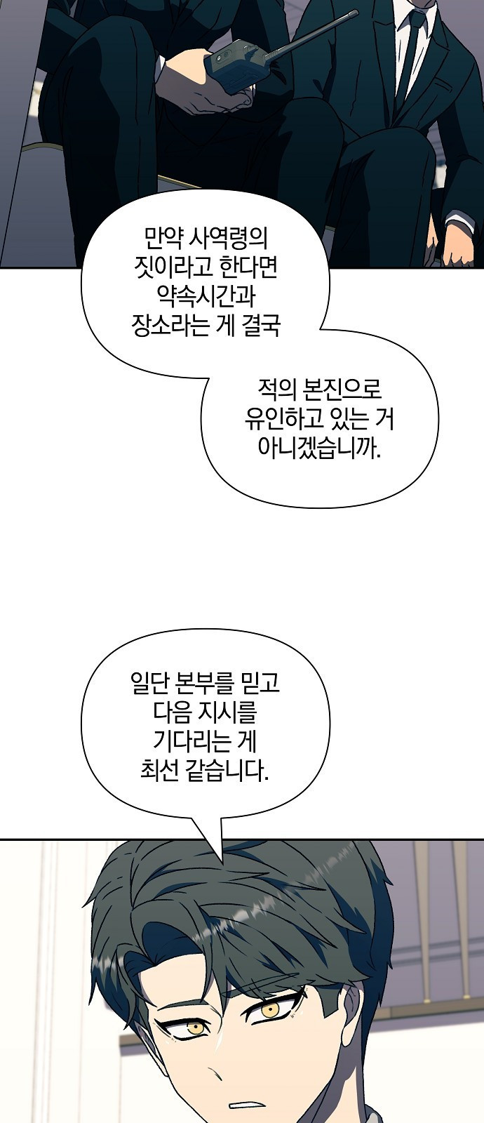 비밀친구(네이버) 44화 - 웹툰 이미지 62