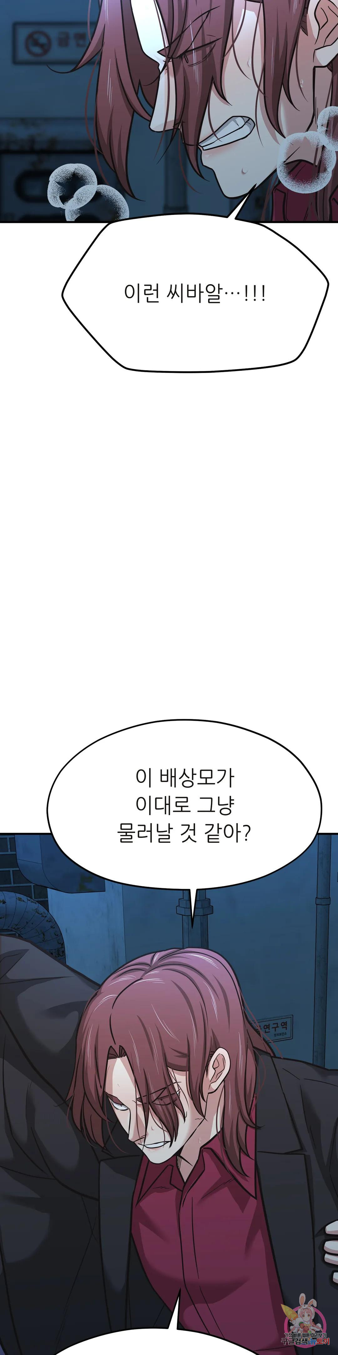 하나부터 열까지 60화 - 웹툰 이미지 3