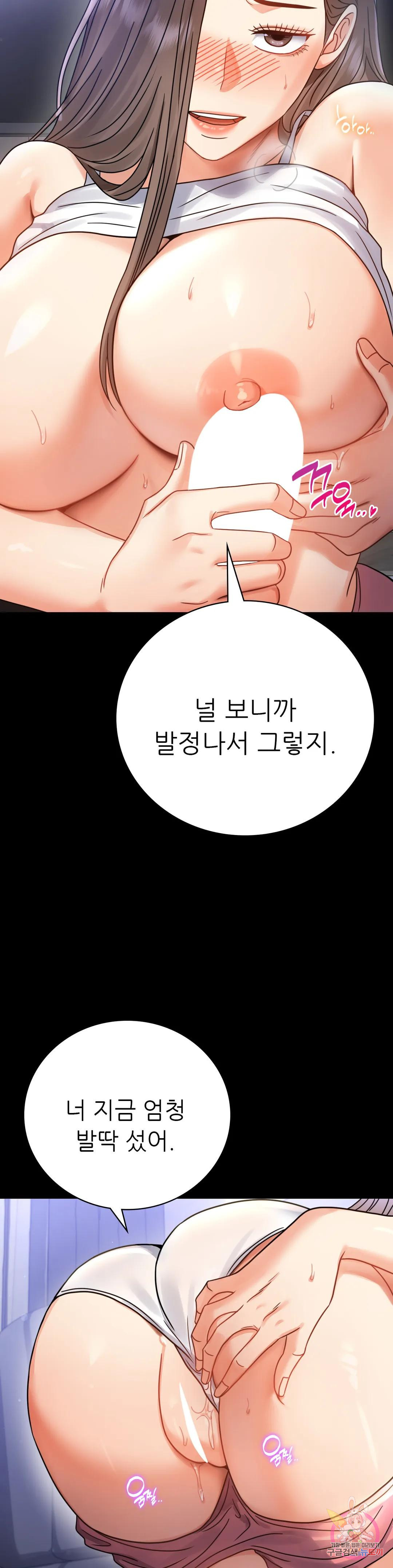 불륜학개론 63화 - 웹툰 이미지 18