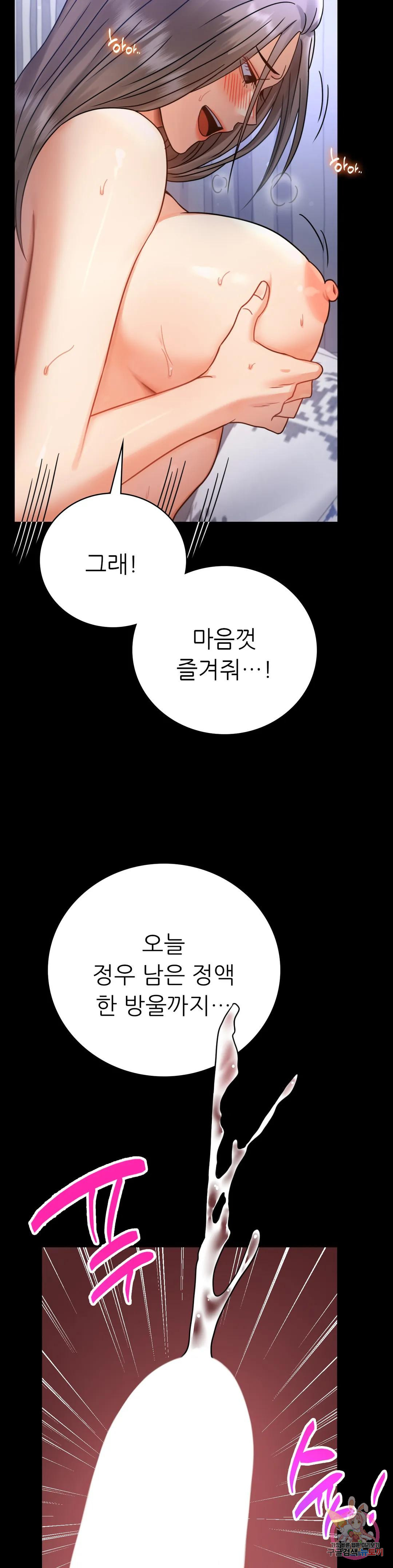 불륜학개론 63화 - 웹툰 이미지 26