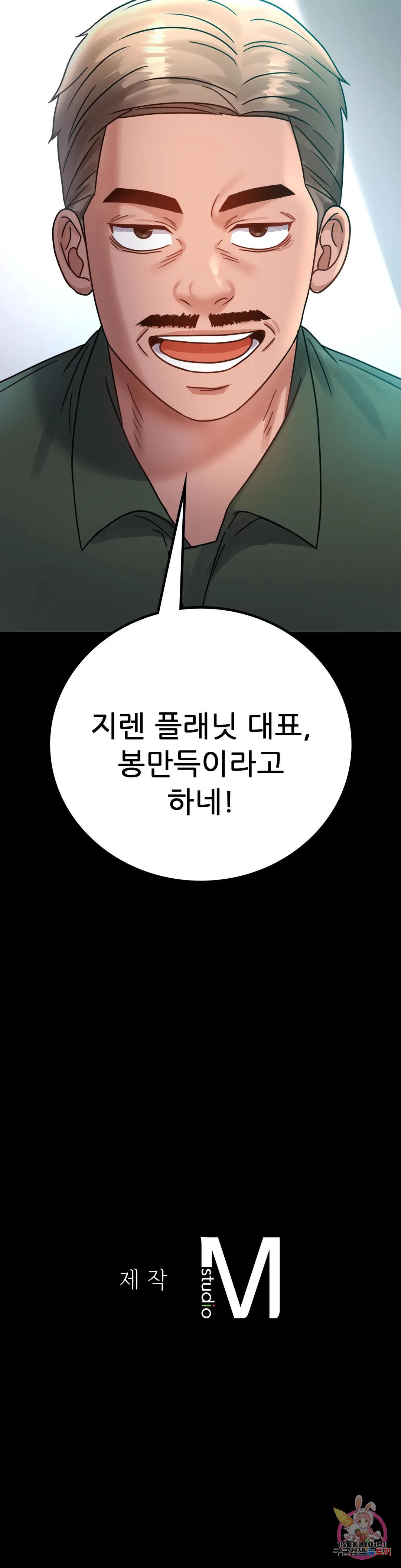 불륜학개론 63화 - 웹툰 이미지 43