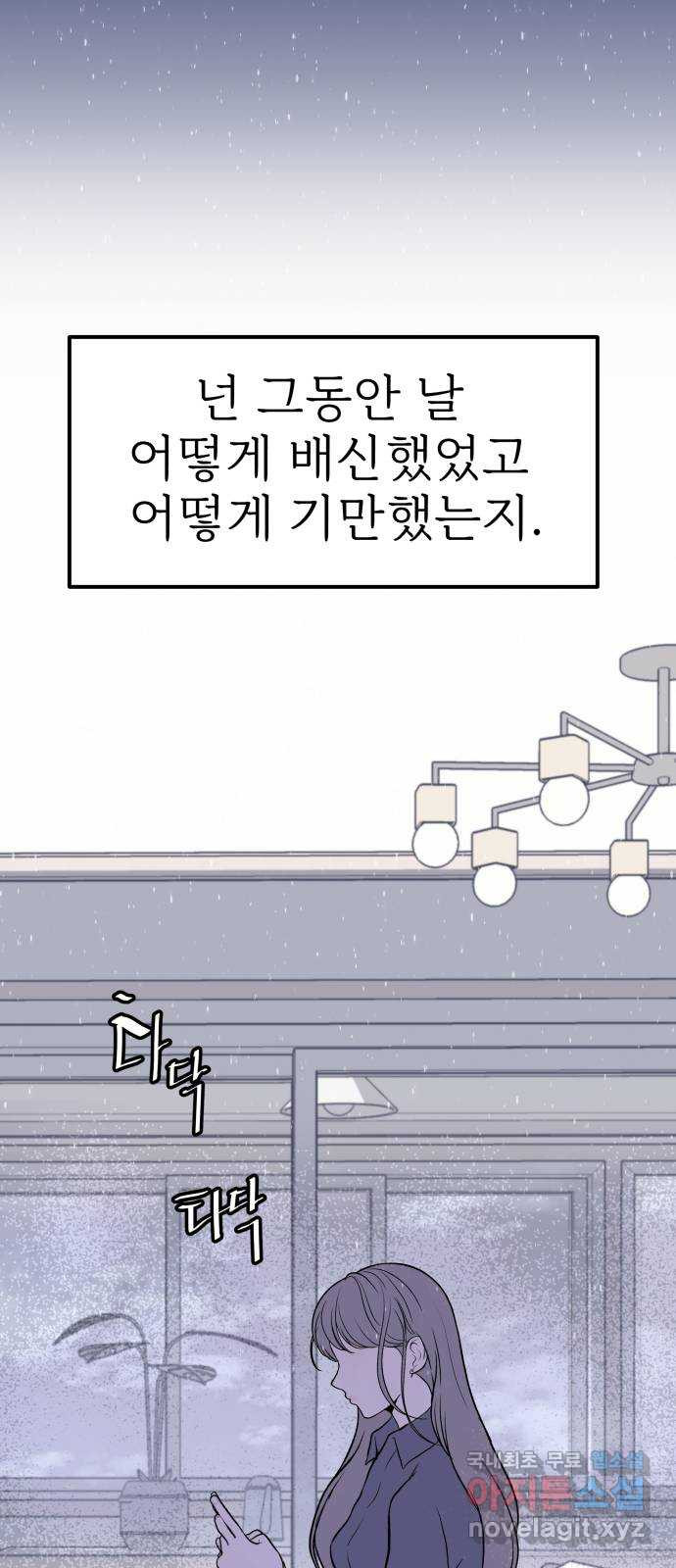 하나는 적고 둘은 너무 많아 28화 - 웹툰 이미지 62