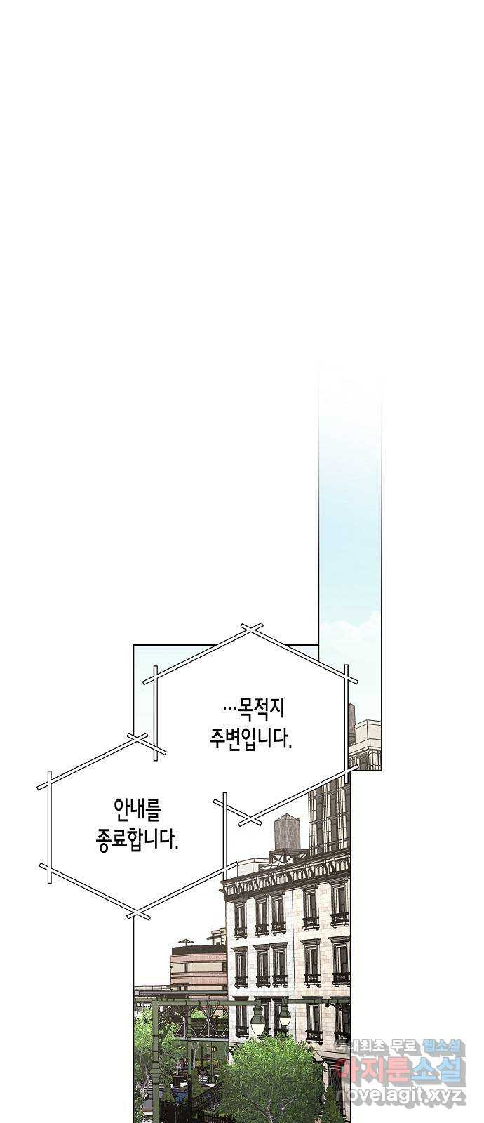 행운을 빌어요, 용사님! 76화 - 웹툰 이미지 21