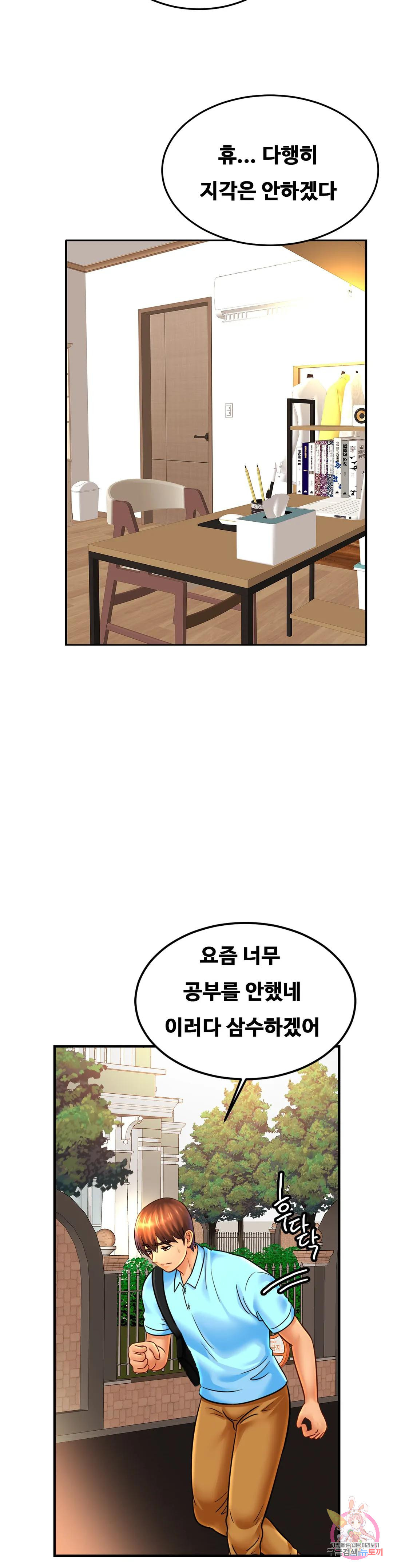 친밀한 가족 54화 - 웹툰 이미지 31