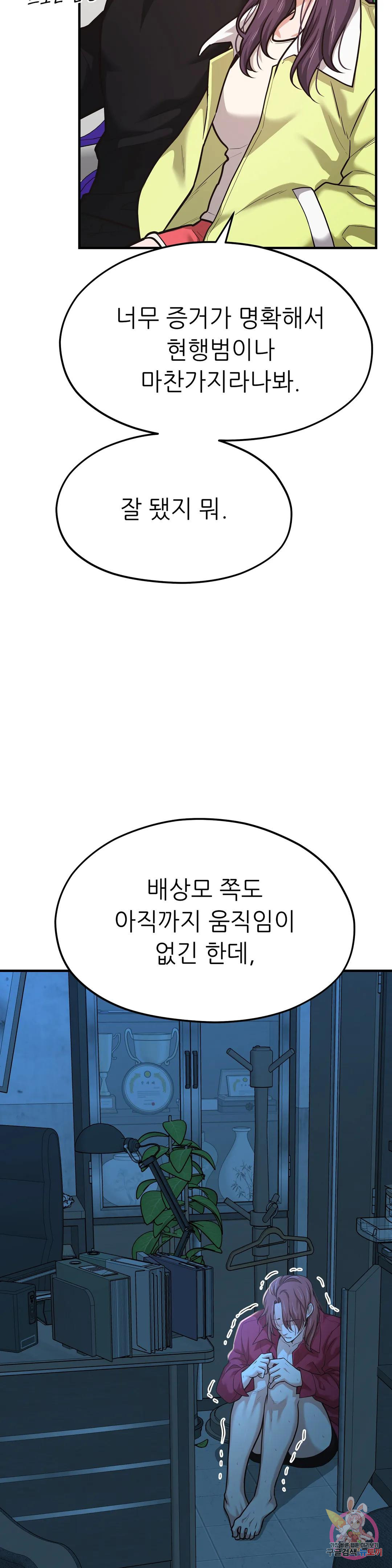 하나부터 열까지 61화 최종화 - 웹툰 이미지 12