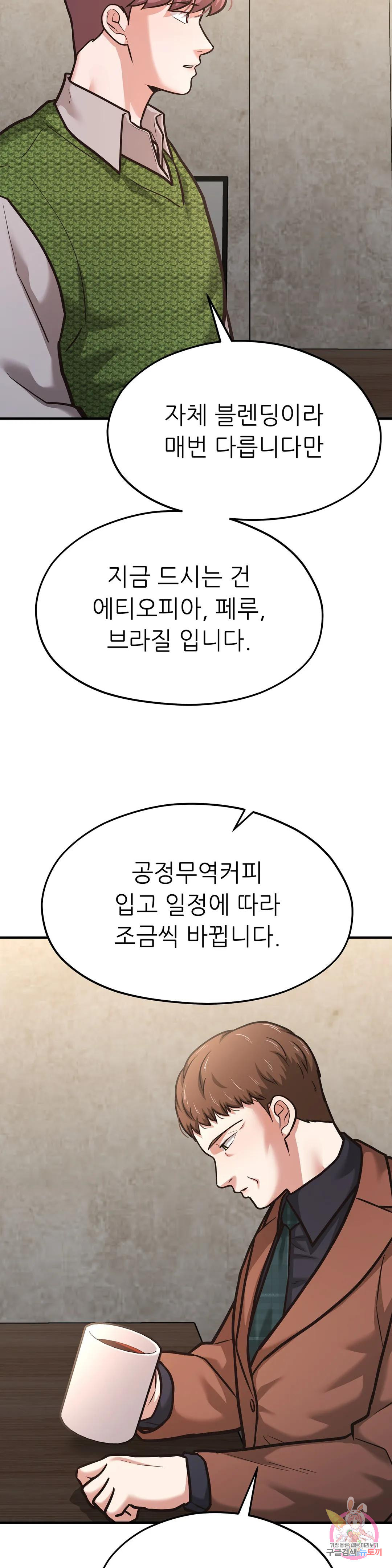 하나부터 열까지 61화 최종화 - 웹툰 이미지 23