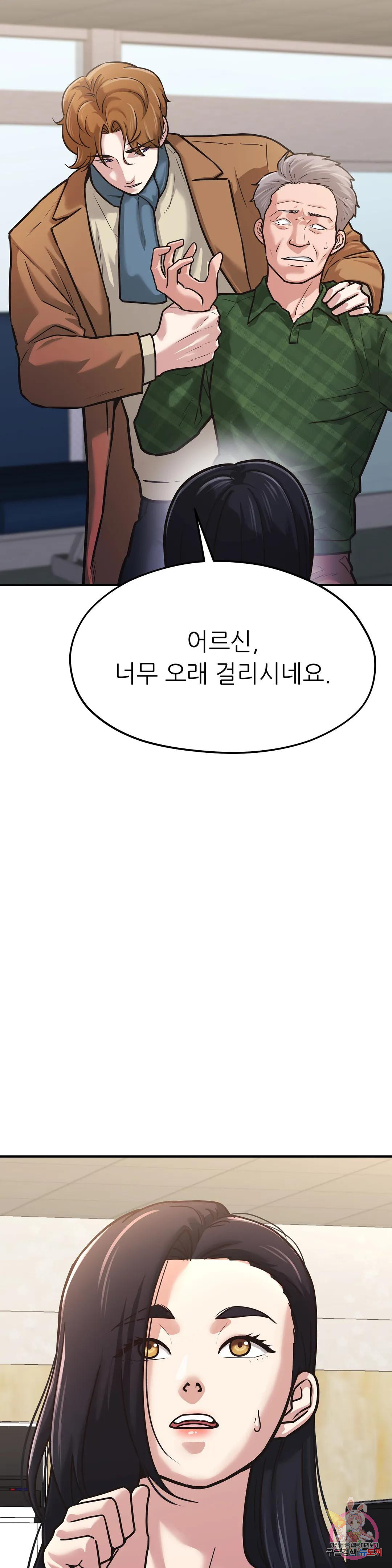 하나부터 열까지 외전 1화 - 웹툰 이미지 12