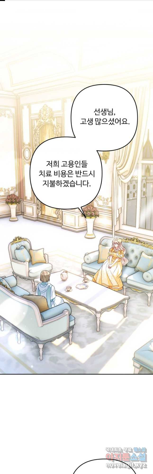 왜 이러세요, 시어머니 25화 - 웹툰 이미지 1