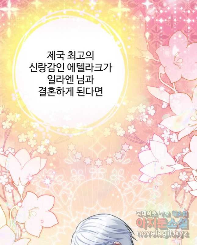 왜 이러세요, 시어머니 25화 - 웹툰 이미지 30