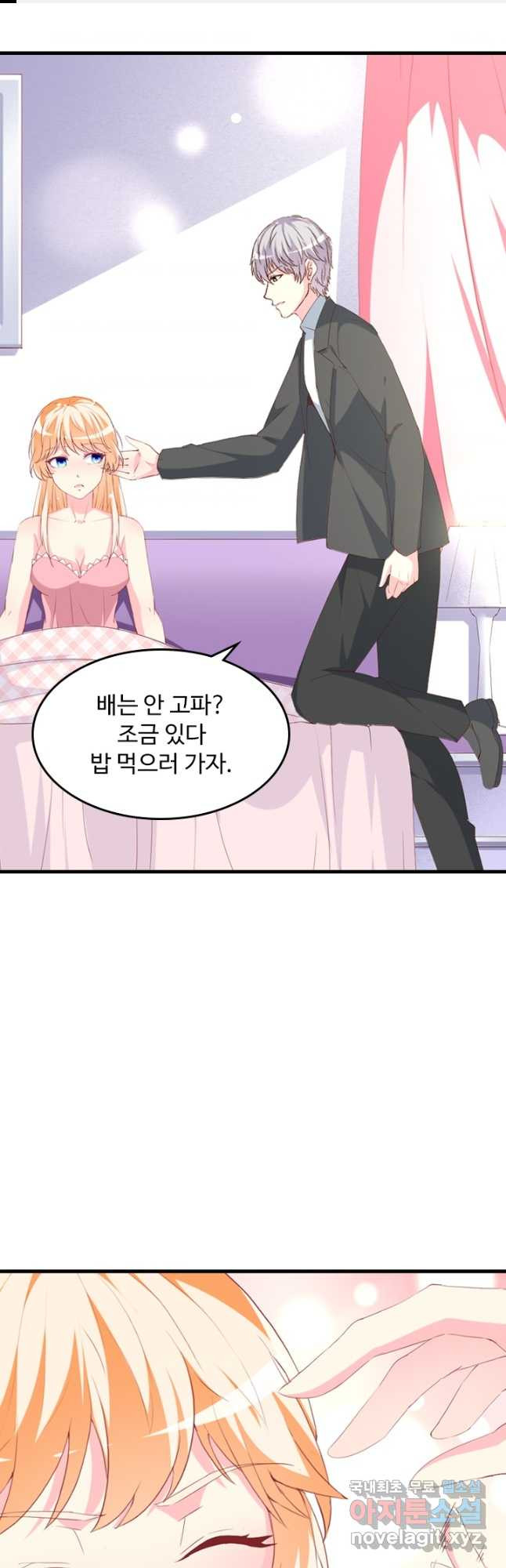 남주가 미모를 숨김 118화 - 웹툰 이미지 1