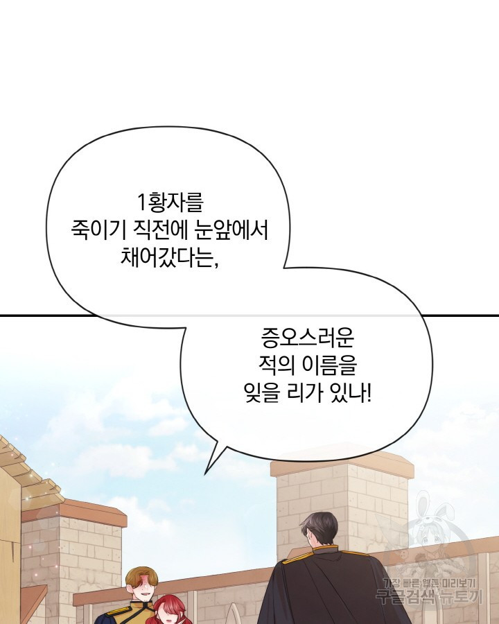 레이디 스칼렛 84화 - 웹툰 이미지 28