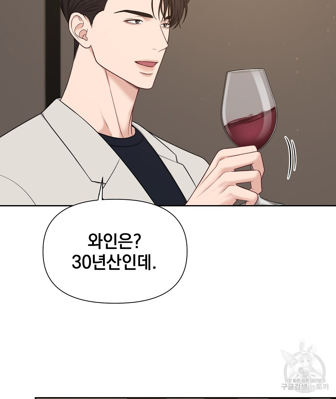 맥거핀 12화 - 웹툰 이미지 4