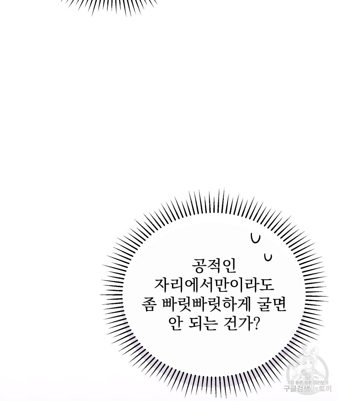 그림자 없는 밤 49화 - 웹툰 이미지 5