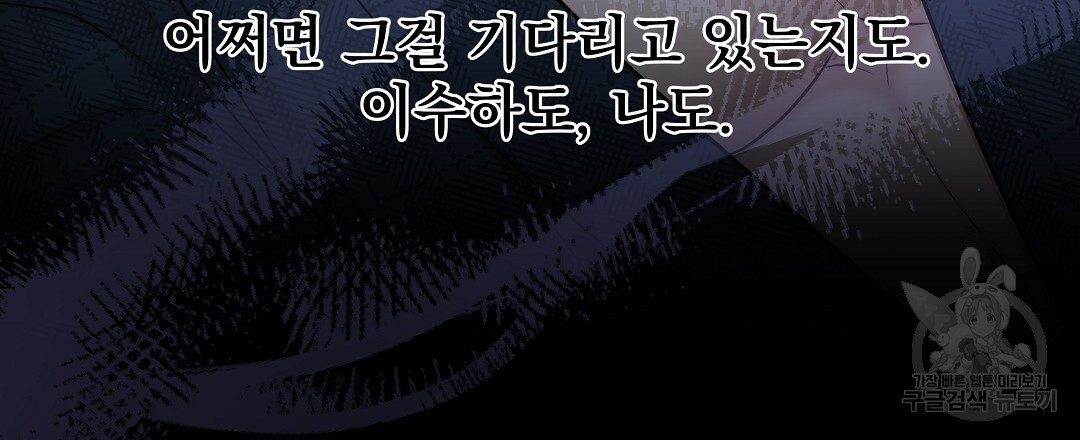 맥거핀 12화 - 웹툰 이미지 162