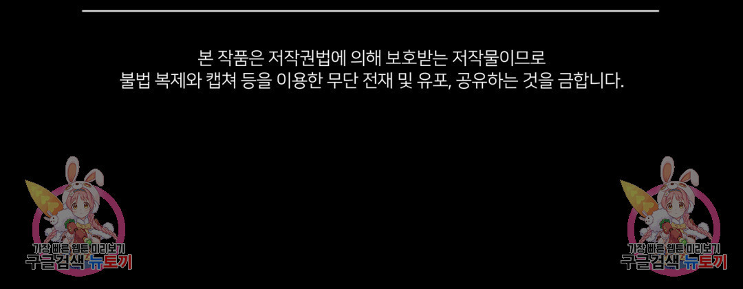 그림자 없는 밤 49화 - 웹툰 이미지 146