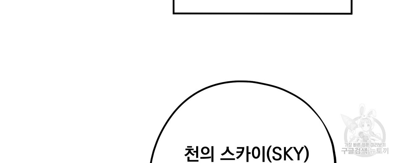 강가의 이수 42화 - 웹툰 이미지 128