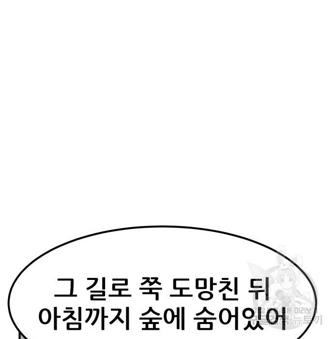 코인 리벤지 32화 - 웹툰 이미지 96