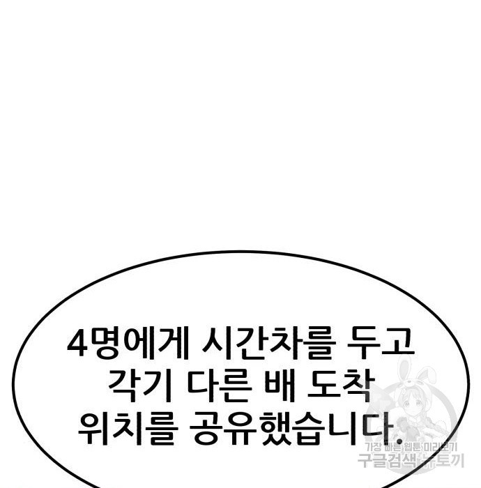 코인 리벤지 32화 - 웹툰 이미지 216