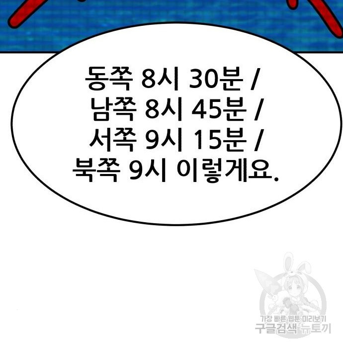 코인 리벤지 32화 - 웹툰 이미지 218