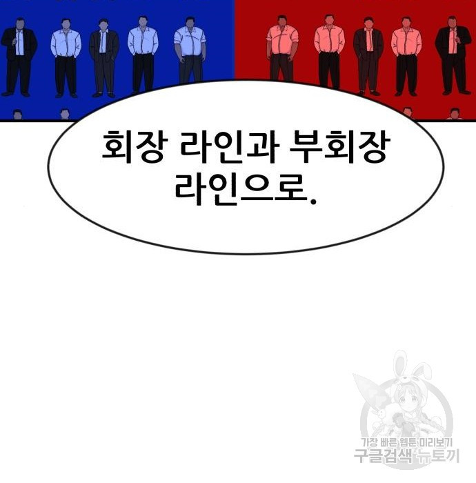 코인 리벤지 32화 - 웹툰 이미지 244