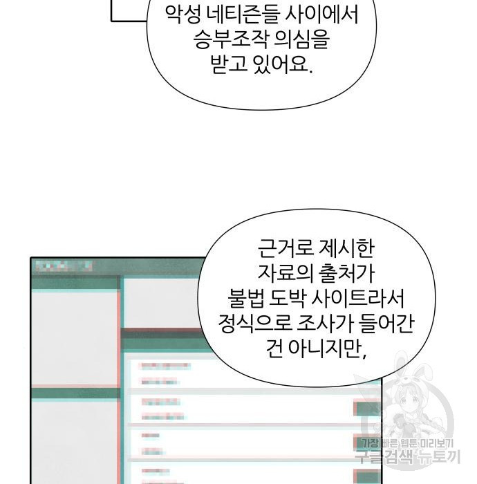 내가 죽기로 결심한 것은 77화 - 웹툰 이미지 5