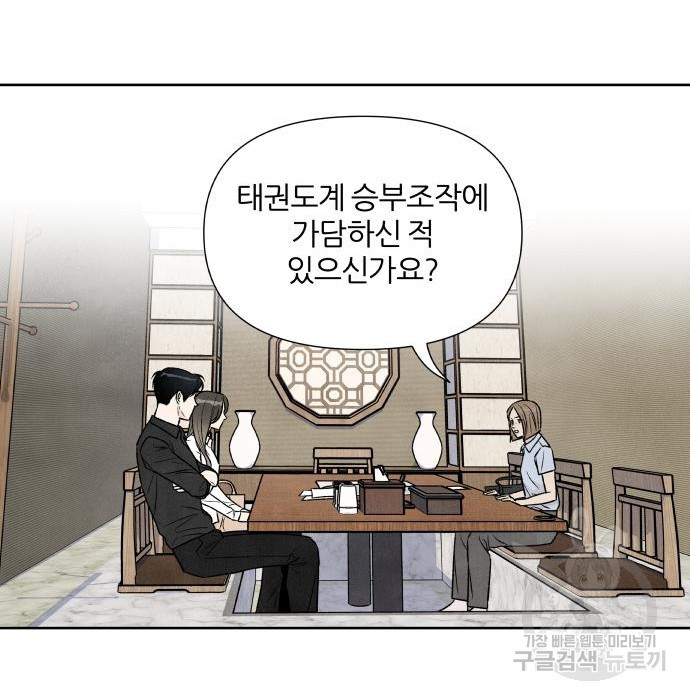 내가 죽기로 결심한 것은 77화 - 웹툰 이미지 21