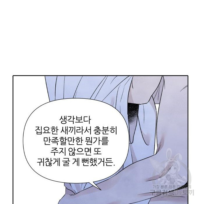 내가 죽기로 결심한 것은 77화 - 웹툰 이미지 88