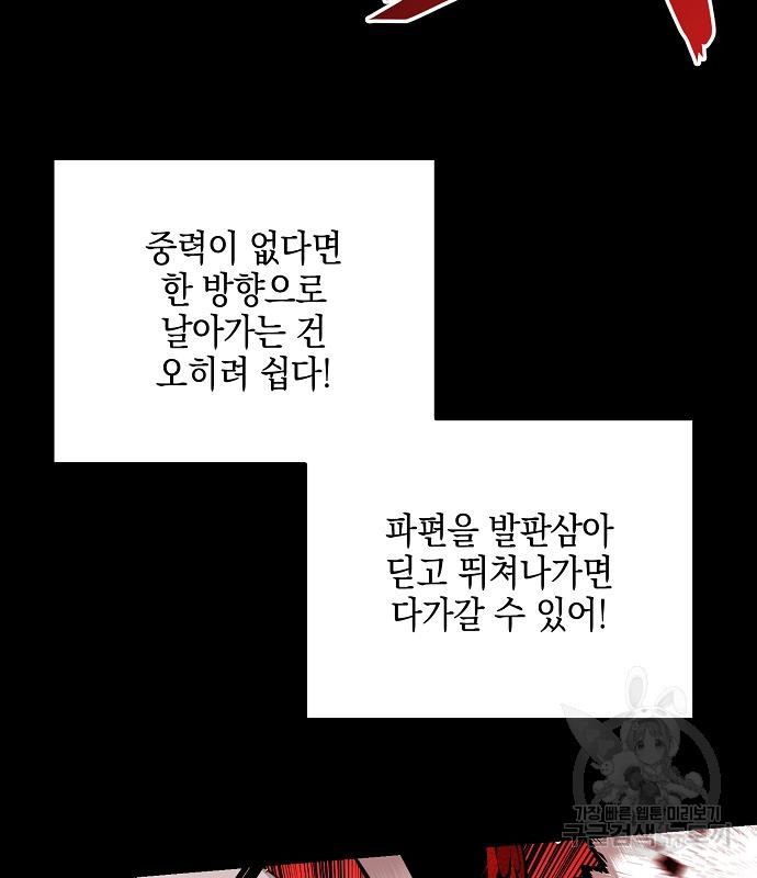 비스트번 35화 - 웹툰 이미지 41