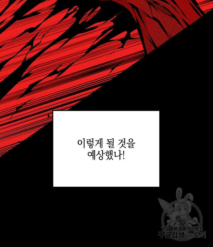 비스트번 35화 - 웹툰 이미지 171