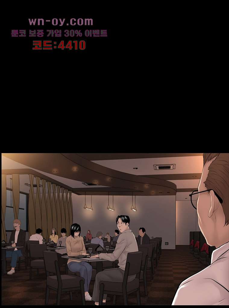 악연 8화 - 웹툰 이미지 34